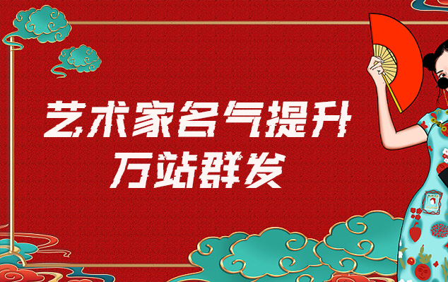 武定县-哪些网站为艺术家提供了最佳的销售和推广机会？